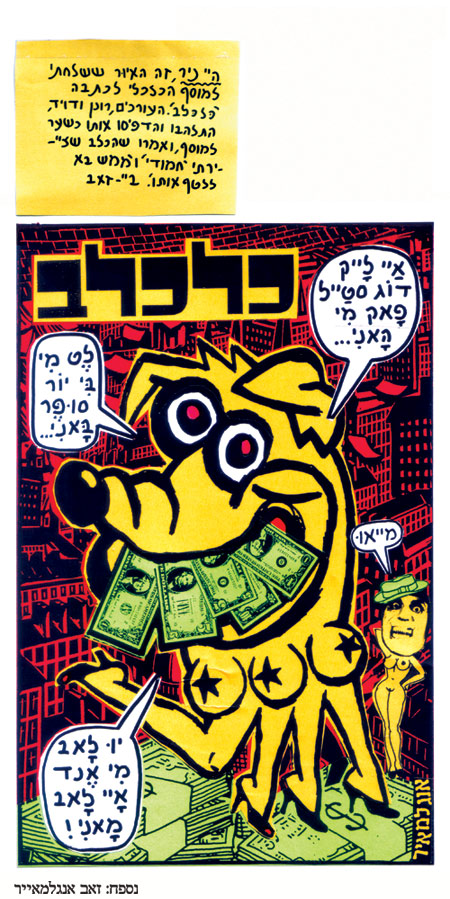 נספח של אנגלמאייר