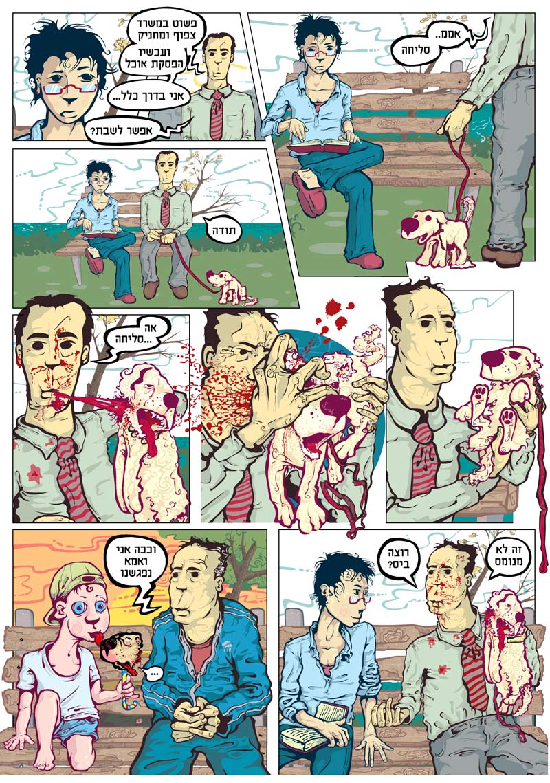 מילים וצורות_עמוד 1