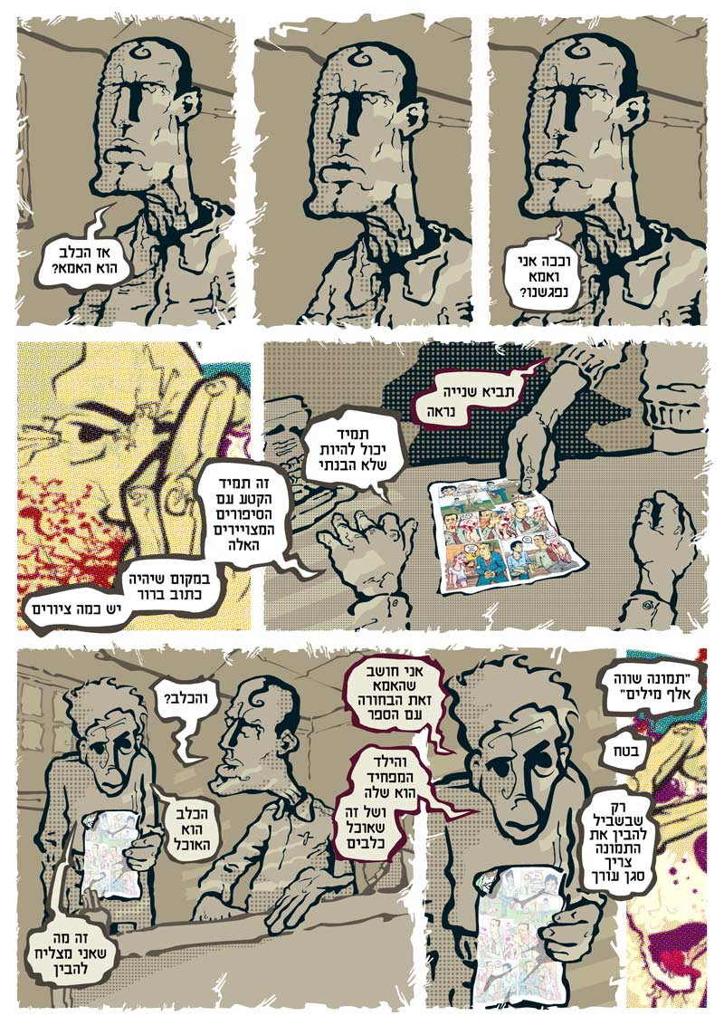 מילים וצורות_עמוד 2