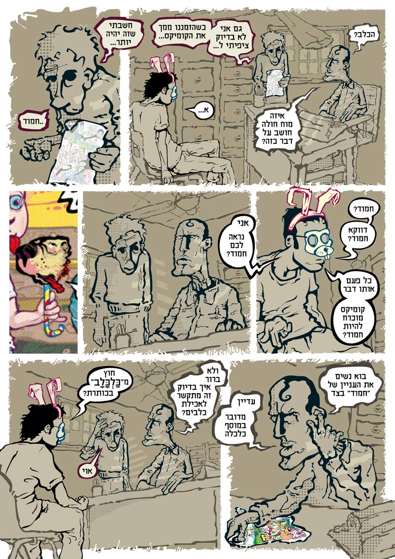 מילים וצורות_עמוד 3