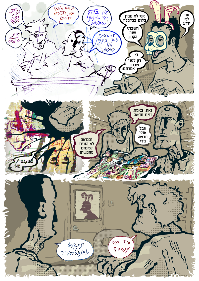 מילים וצורות_עמוד 4