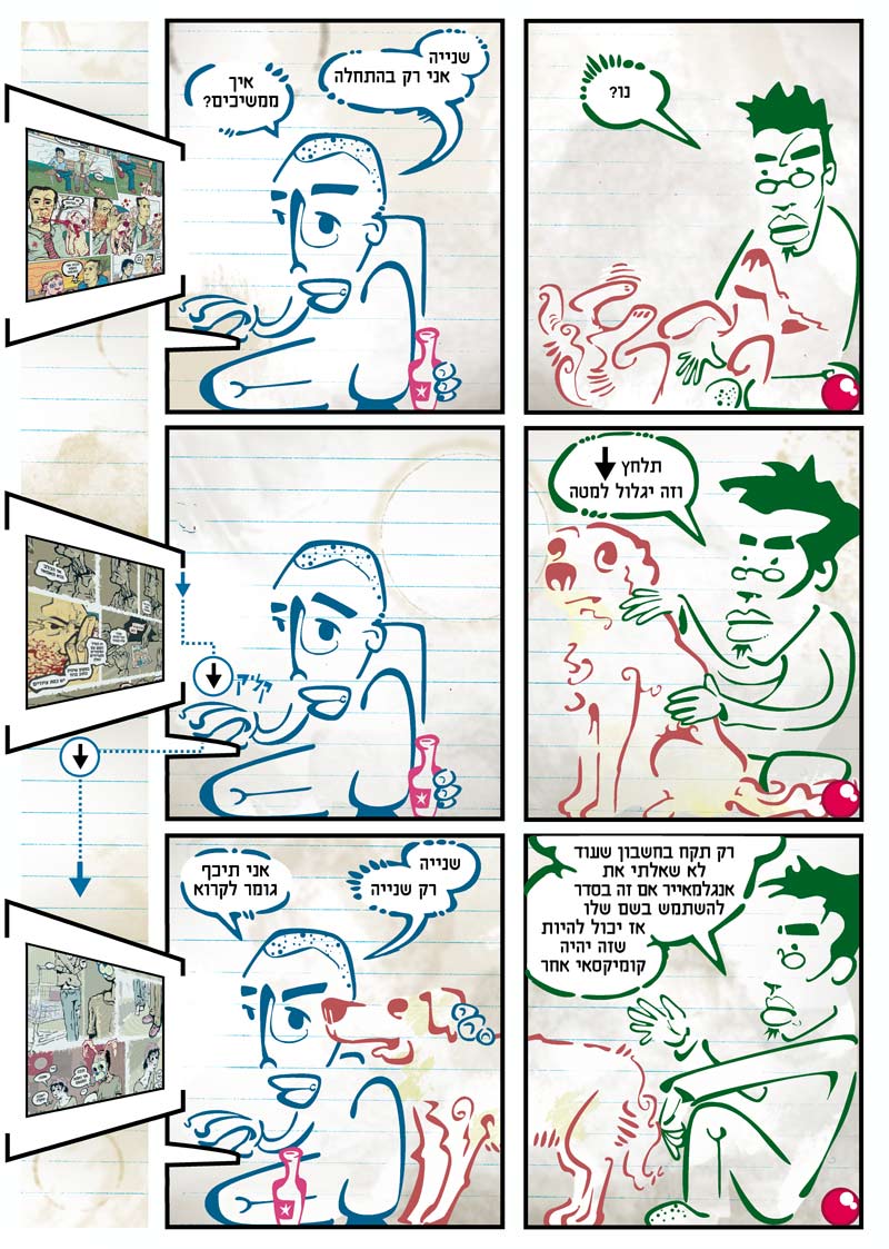 מילים וצורות_עמוד 7