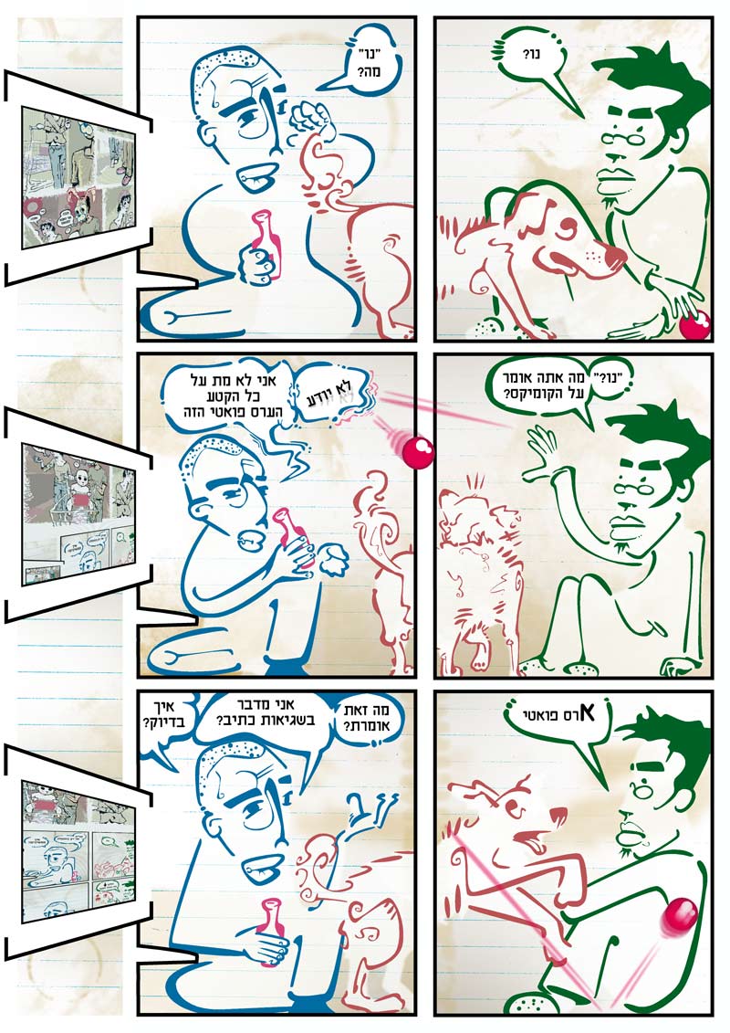 מילים וצורות_עמוד 9