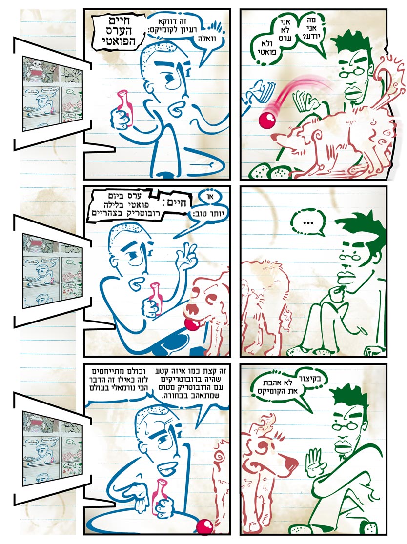 מילים וצורות_עמוד 9