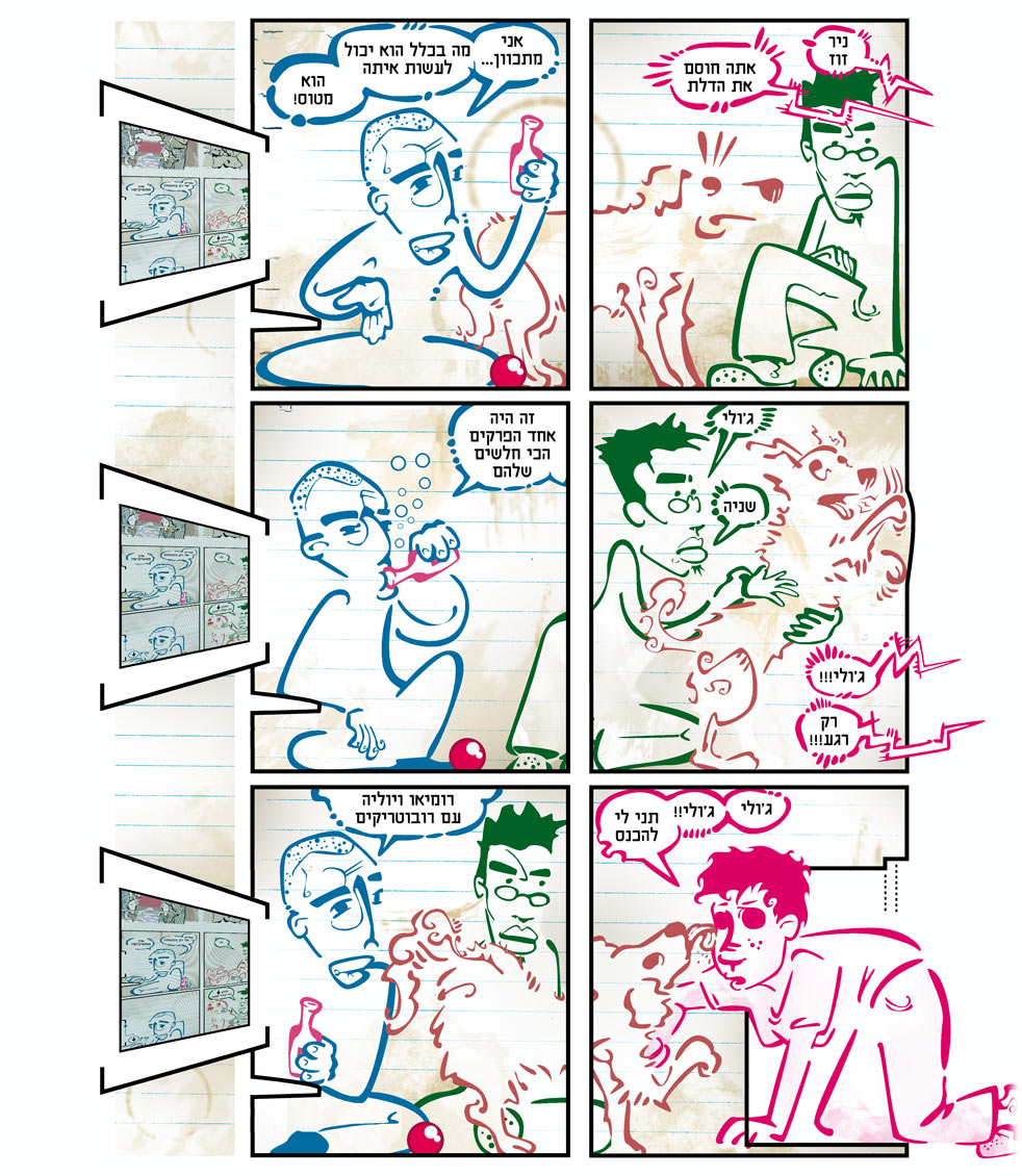 מילים וצורות_עמוד 10