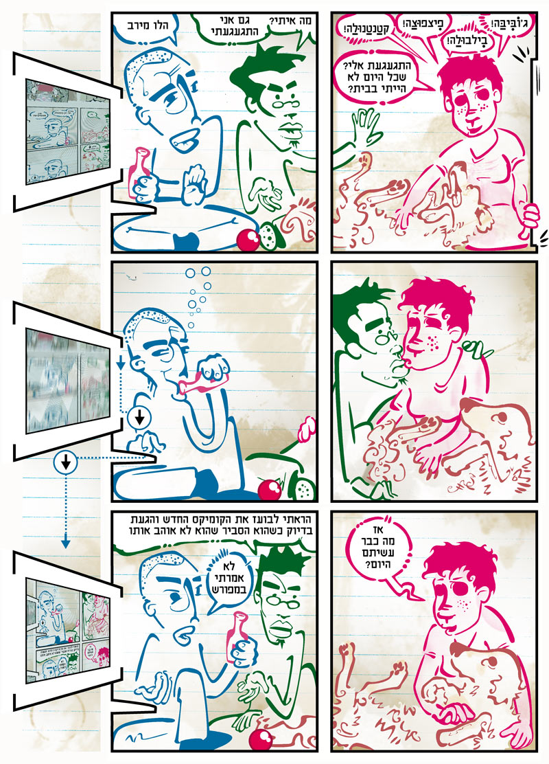 מילים וצורות_עמוד 11