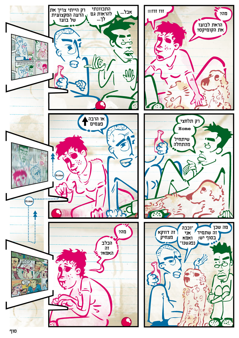 מילים וצורות_עמוד 12