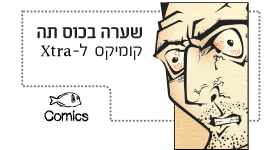 שערה בכוס תה