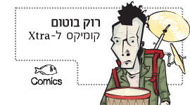 רוק בוטום