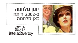 יומן מלחמה