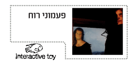 פעמוני רוח