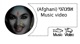 אפגהני - Afghani