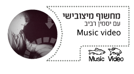 מחשוף מיצובישי music video