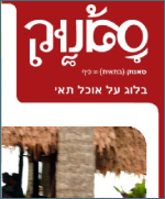 סאנוק